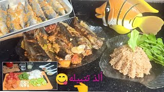 أعملى سمك الماكريل فى الفرن بألذ وأحلى طعم..ورز الصياديه وسر لونه وطعمه الحلو😉👌🦈