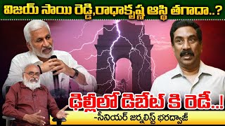 War Of Words Between Vijay Sai Reddy and Radhakrishna | RED TV Talkies