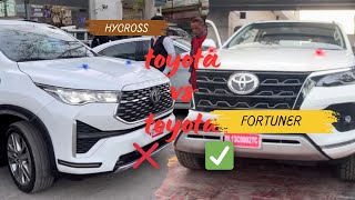 रातो रात बेचदी Hycross और ले आये Fortuner 😱| Innova Hycross vs Fortuner #toyota #fortuner #hycross