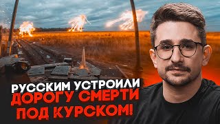 💥НАКИ: русские потеряли РЕКОРДНОЕ ЧИСЛО техники в Курской области! ВСУ заняли укрепления рф