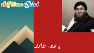 واقعہ طائف _مولانا تاج محمد صاحب_Asif khan official