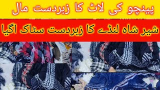 **Sher Shah  Godam Imported Loot Stock ** | pancho  stock \  Whole sale market  \ landa market .