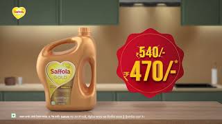 Saffola Gold 3L now at Rs.70 Off! (Punjabi 6sec)