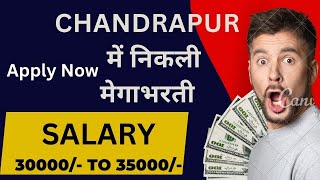 job vacancy in chandrapur| job vacancies in chandrapur| job openings in chandrapur | chandrapur jobs