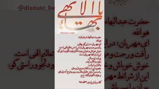 آشنایی با دیانت بهایی | دیانت بهائی | dianate bahai | مهربانی