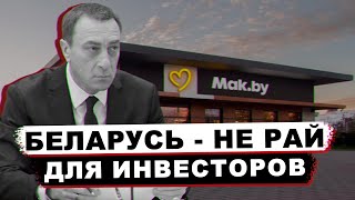 Бизнес по-беларуски. Как национализировали McDonald's | О чём молчит телевизор №12