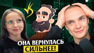 Моя Сестра Сыграла с Начальным Ботом Мартином (250 ЭЛО) на Чесскоме!