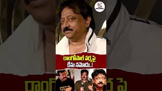 Case Filed Against Director Ramgopal Varma || RGV Arrest | #ramgopalvarma #rgvarrest #rgv #shorts