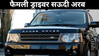 Saudi house driver | Saudi driving | kuwait driving | manoj yadav | अरब देश