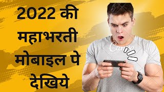 Job vacancy 2022| महाभारती देखिये On Mobile| #jobvacancy2022  job vacancy Amravati, Nagpur, Pune