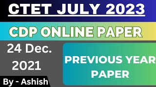 बाल विकास के महतवपूर्ण प्रश्न। CTET 24 December 2021 CDP PAPER ANALYSIS। previous question paper।