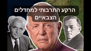 סדנת אלפרדו בלוד על הדומה והשונה בין אוקטובר 1973 לאוקטובר 2023 (א) –מחדלים מודיעיניים ומבצעיים קשים