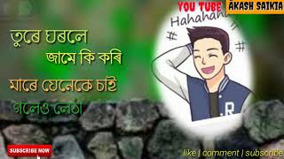 #akash_saikia_editing 'ম' মানে মৰম সানি ❤❤ || Achurjya borpatra || Assamese whatsapp status video