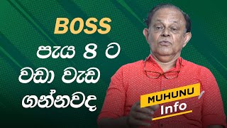 Can a job force you to work over 8 hours | වැඩිපුර පැය වලට ගෙවිය යුතු ප්‍රමාණය | Muhunu Tv info