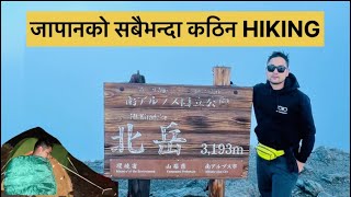 Second Highest Peak of Japan ll Mount Kitadake ll Most Beautiful and Challenging Hiking Trail