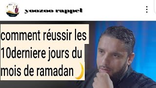 comment réussir les 10derniere jours du mois d ramadan