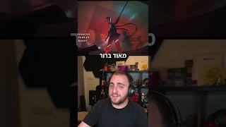 כל הסודות בפתיח של ארקיין