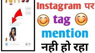 instagram per tag mention nahin ho raha | tag mention problem ho raha hai