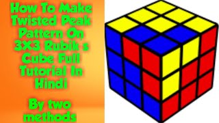 How to make Twisted peak pattern on 3X3 Rubik's Cube full tutorial in Hindi