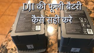 How to repair Mavic Air2/Air2s Bloated/Puffed Battery in Hindi