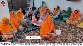 LIVE | Path Of Sri Sukhmani Sahib ji | GURDWARA DHAN GURU RAM DASS SAHIB JI | firozpur city | Day-8