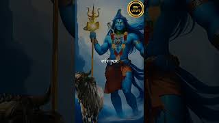 Tum aadi ho tum ant ho #shortsfeed #trending #viralshorts #mantras #shivmantra #shivmahamantra