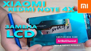 XIAOMI REDMI NOTE 4X - полная разборка и замена дисплея [Как это] (Сделай сам)