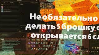 Познаем основы Lineage2 Main RuoFF Airin, как правильно стартануть что покупать Суму часть 1!