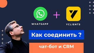 Я подключил Whatsapp к CRM. Показываю схему и логику моего бота для записи на услуги.