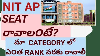 nit AP Tadepalligudem cutoff ranks 2024 all category  pdf download