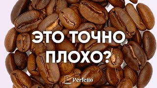 Можно ли по ВНЕШНЕМУ виду зерна судить о вкусе и качестве кофе? Разбираемся  с Романом Хомченко.