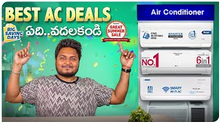 Best AC Deals on Amazon & Flipkart Summer SALE 2024 | Best AC 2024 | Best 1.5 Ton 5 & 3 Star AC