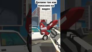 тутор на подвеску #ссб2 #гонки #140 #game