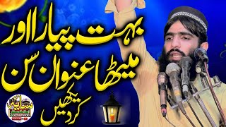 Topic Jannat kin logon ke liye Part 2 by Hazrat Molana Qari Yasir Akbar SB l khutba juma l 1.11.2024