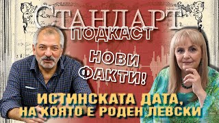 Проф. Пламен Митев пред "Стандарт": Мечтата на Левски е силна и независима България, част от Европа