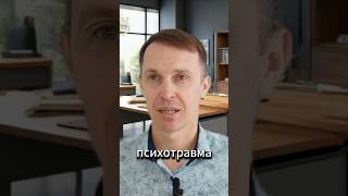 Психотравма — это эмоциональный шок, вызванный стрессовыми или травмирующими событиями.