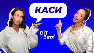 Звичайна каса vs каса самообслуговування| BIT Батл