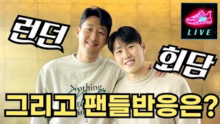 손흥민 이강인 팬반응 + 정신못차린 축협 등 오늘의 축구뉴스 [가다모바일]