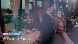 Свадьба в Санкт-Петербурге. Антон и Елена. 10.08.2022