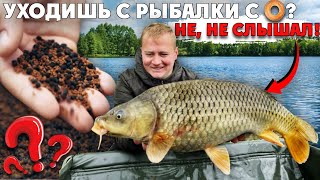 Теперь Я ВСЕГДА С УЛОВОМ!! СЕКРЕТЫ КАРПЯТНИКОВ с которыми ты НЕ УЙДЕШЬ С 0! ЛОВЛЯ КАРПА на ВОВКОВОМ