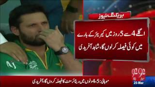 Shahid Afridi crying after lossing from Australia in T20 WC 2016