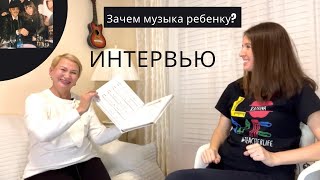 СИЛА МУЗЫКИ в жизни ребёнка! Зачем нужно учиться играть на инструменте?