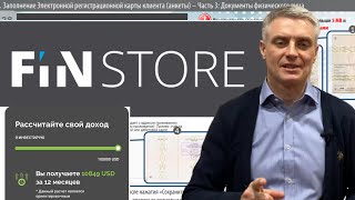 Finstore.by - покупка токенов белорусских предприятий.