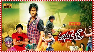 Doosukeltha Telugu Super Hit Comedy | Vishnu Manchu | Lavanya Tripath | @TeluguCinemaMania