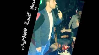 Mohammad Hamam-محمد حمام_عنك ما بشيل عيوني