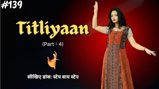 सीखिए "तितलियाँ वरगा💃डांस स्टेप्स Dance Steps Tutorial | Shalini Dance Classes #139