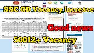 SSC GD Vacancy increase 2022 | 50012 Official Notice| Good news