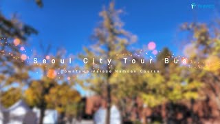 Introduction of Seoul City Tour Bus Downtown Palace Namsan Course (서울시티투어버스 도심고궁남산코스 소개) #tourbus