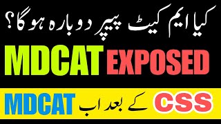 MDCAT Exposed | MDCAT Paper Leak | MDCAT Reconduct | MDCAT Post Exam Analysis