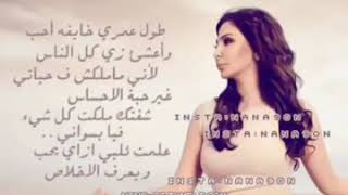 حالات اليسا حزينه احترت اشكي ولااحكي ولاابكى من فرحتي 😥